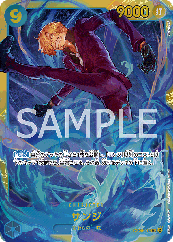 Sanji — Secret Rare — OP06-119 ONE PIECE Card Game