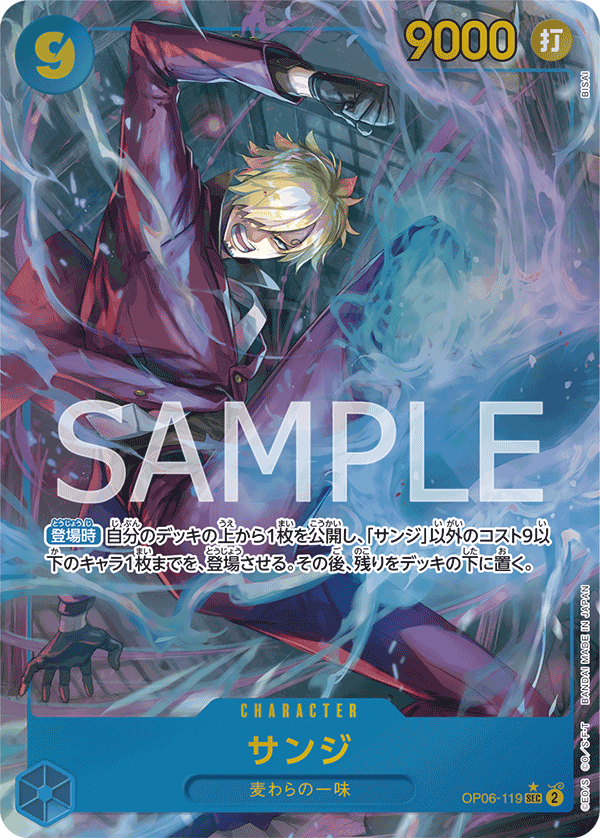 Sanji (Parallel) (Parallel) — Parallel Secret Rare — OP06-119 ONE PIECE Card Game
