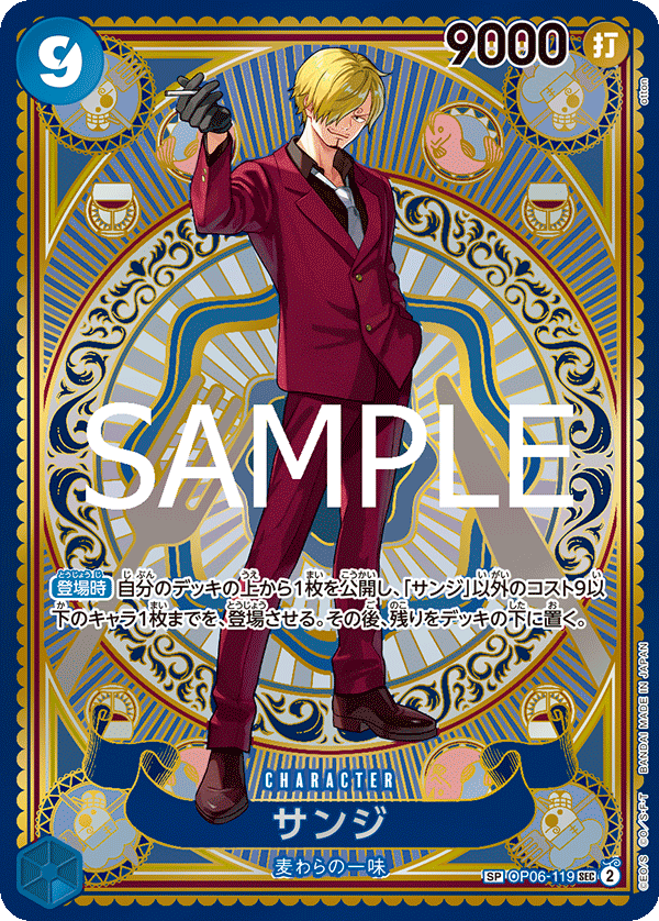Sanji (SP Card) — SP Card — OP06-119 ONE PIECE Card Game