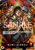 Monkey.D.Dragon (Parallel) (Parallel) — Parallel Leader — OP07-001 ONE PIECE Card Game