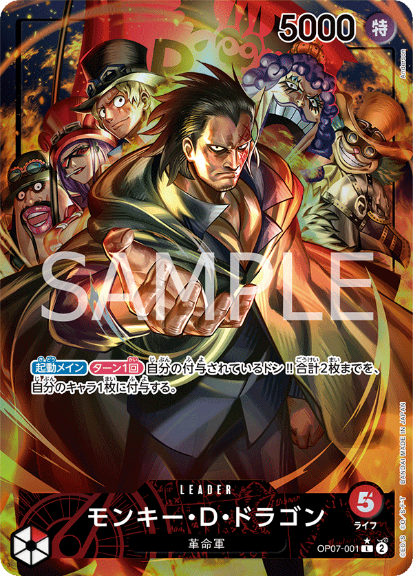 Monkey.D.Dragon (Parallel) (Parallel) — Parallel Leader — OP07-001 ONE PIECE Card Game