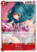 Ain — Rare — OP07-002 ONE PIECE Card Game