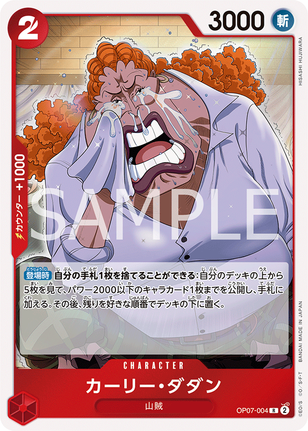 Curly.Dadan — Rare — OP07-004 ONE PIECE Card Game