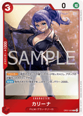 Carina — Rare — OP07-005 ONE PIECE Card Game