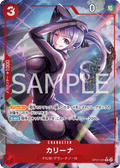 Carina (Parallel) (Parallel) — Parallel Rare — OP07-005 ONE PIECE Card Game