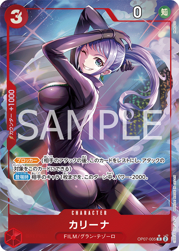 Carina (Parallel) (Parallel) — Parallel Rare — OP07-005 ONE PIECE Card Game