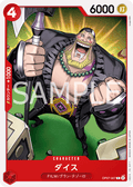 Dice — Common — OP07-007 ONE PIECE Card Game