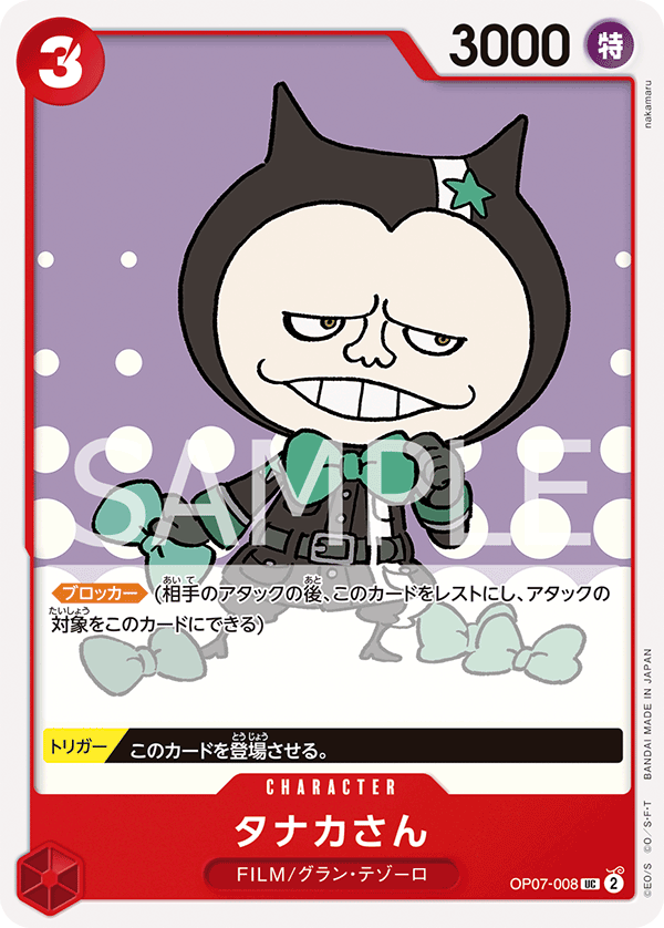 Mr. Tanaka — Uncommon — OP07-008 ONE PIECE Card Game