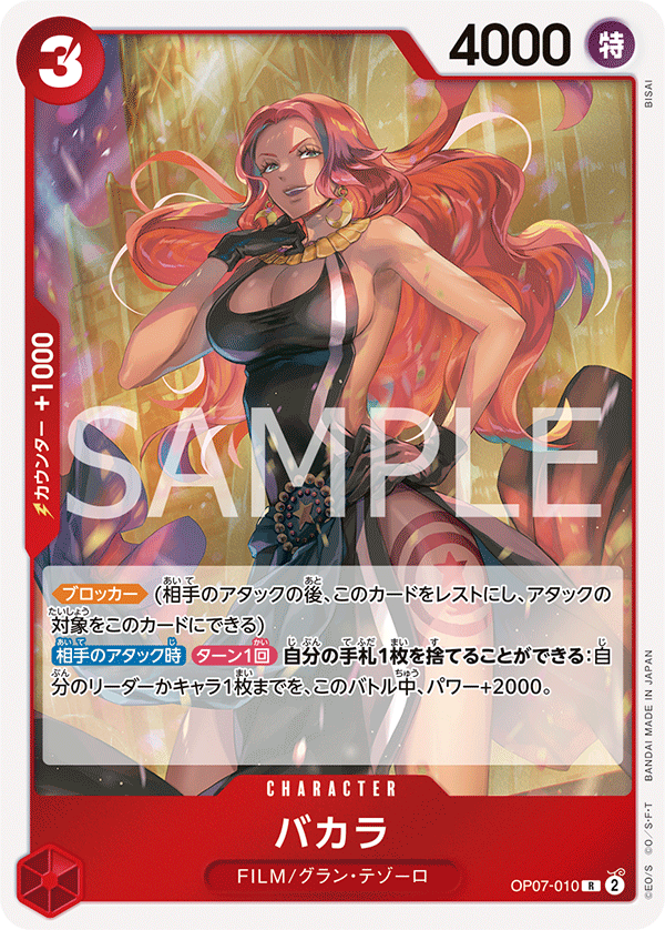 Baccarat — Rare — OP07-010 ONE PIECE Card Game