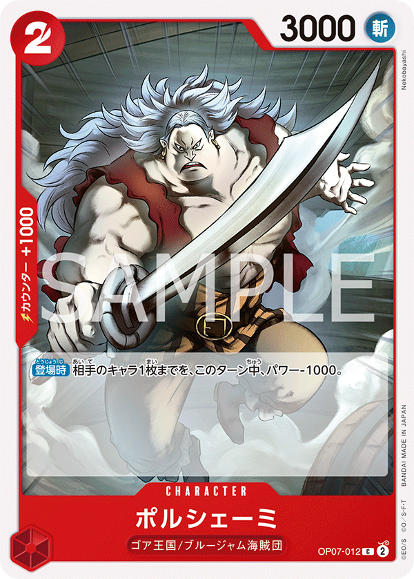 Porchemy — Common — OP07-012 ONE PIECE Card Game