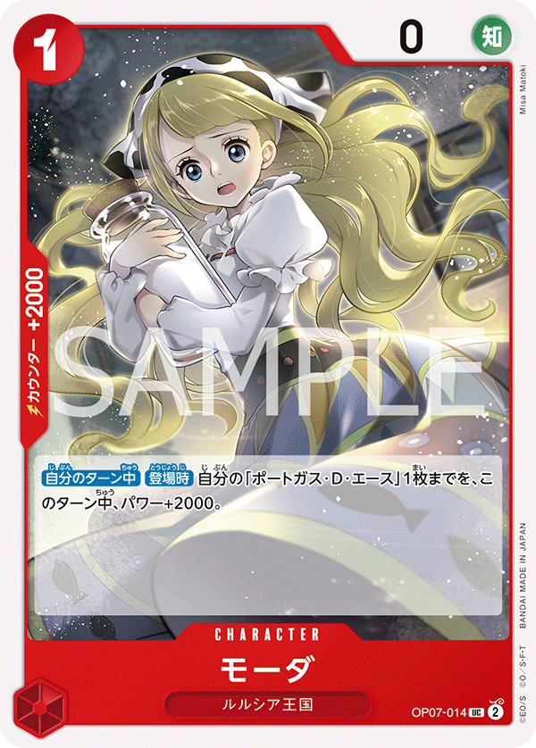 Moda — Uncommon — OP07-014 ONE PIECE Card Game