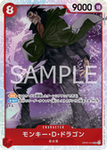 Monkey.D.Dragon — Super Rare — OP07-015 ONE PIECE Card Game