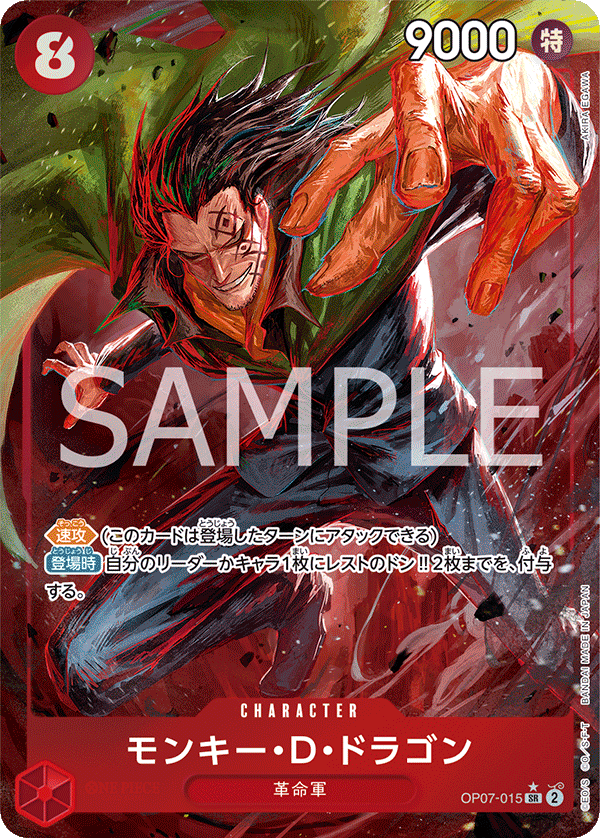 Monkey.D.Dragon (Parallel) (Parallel) — Parallel Super Rare — OP07-015 ONE PIECE Card Game