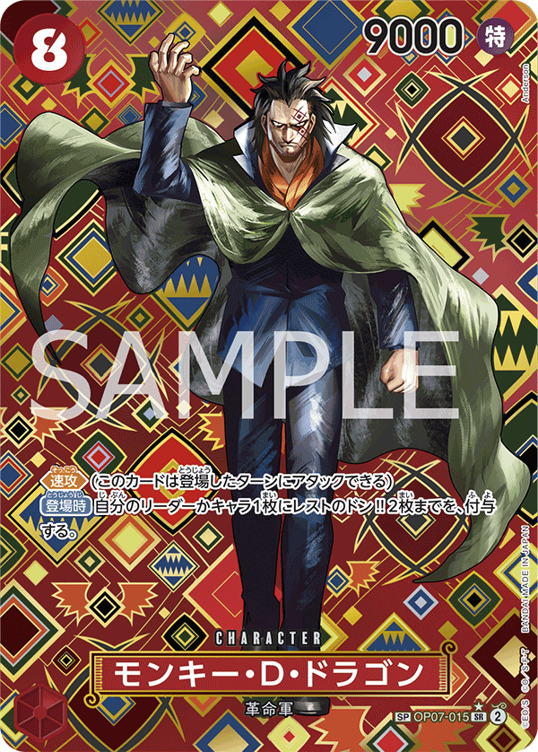 Monkey.D.Dragon (SP Card) — SP Card — OP07-015 ONE PIECE Card Game