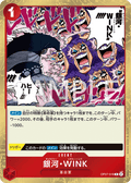 Galaxy Wink — Rare — OP07-016 ONE PIECE Card Game