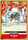 Dragon Breath — Uncommon — OP07-017 ONE PIECE Card Game