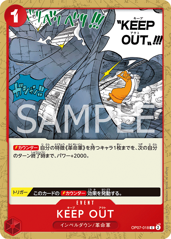 KEEP OUT — Common — OP07-018 ONE PIECE Card Game