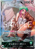 Jewelry Bonney (Parallel) (Parallel) — Parallel Leader — OP07-019 ONE PIECE Card Game