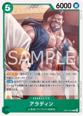 Aladine — Common — OP07-020 ONE PIECE Card Game