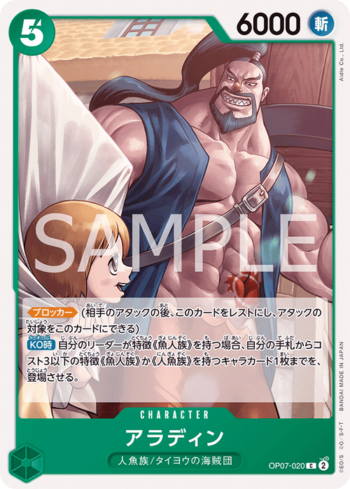 Aladine — Common — OP07-020 ONE PIECE Card Game