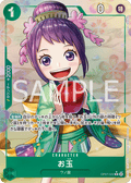 Otama (Parallel) (Parallel) — Parallel Rare — OP07-022 ONE PIECE Card Game