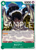 Caribou — Uncommon — OP07-023 ONE PIECE Card Game