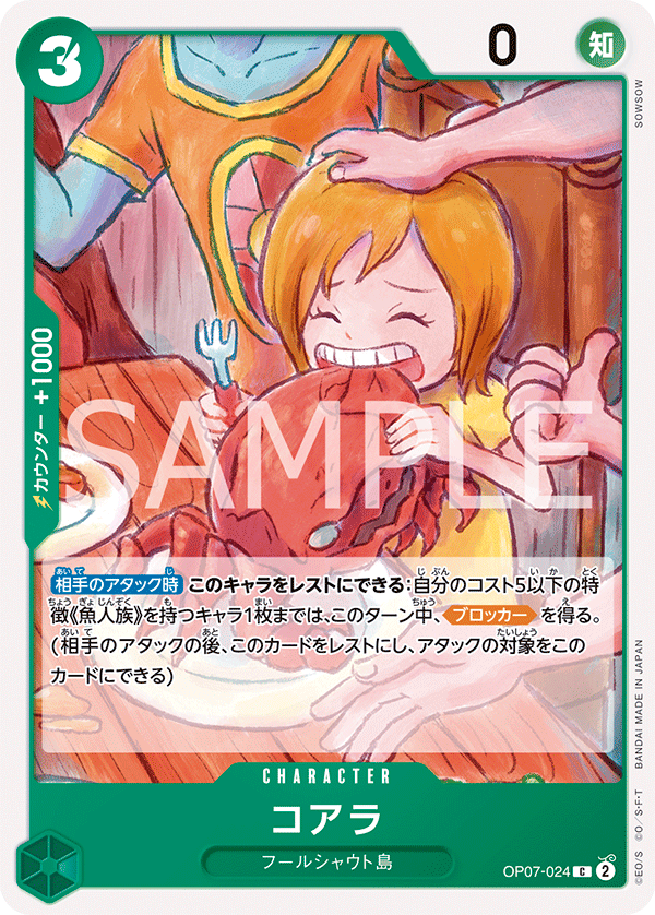 Koala — Common — OP07-024 ONE PIECE Card Game