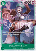 Jewelry Bonney — Super Rare — OP07-026 ONE PIECE Card Game