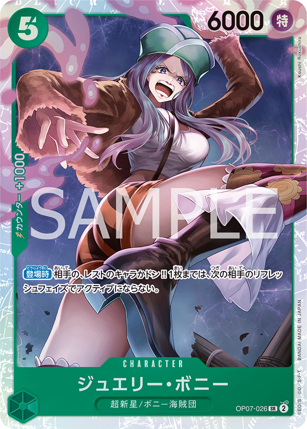 Jewelry Bonney — Super Rare — OP07-026 ONE PIECE Card Game