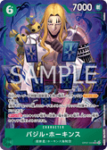 Basil Hawkins (Parallel) (Parallel) — Parallel Super Rare — OP07-029 ONE PIECE Card Game