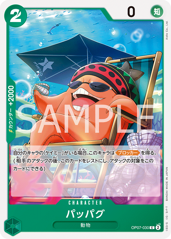 Pappag — Common — OP07-030 ONE PIECE Card Game