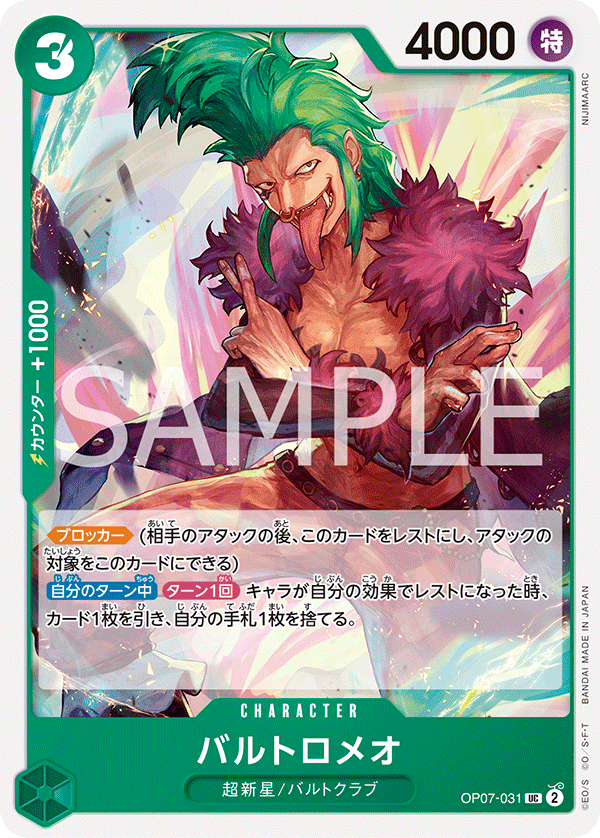 Bartolomeo — Uncommon — OP07-031 ONE PIECE Card Game