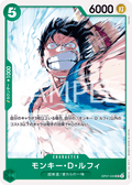 Monkey.D.Luffy — Uncommon — OP07-033 ONE PIECE Card Game