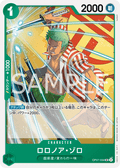 Roronoa Zoro — Uncommon — OP07-034 ONE PIECE Card Game