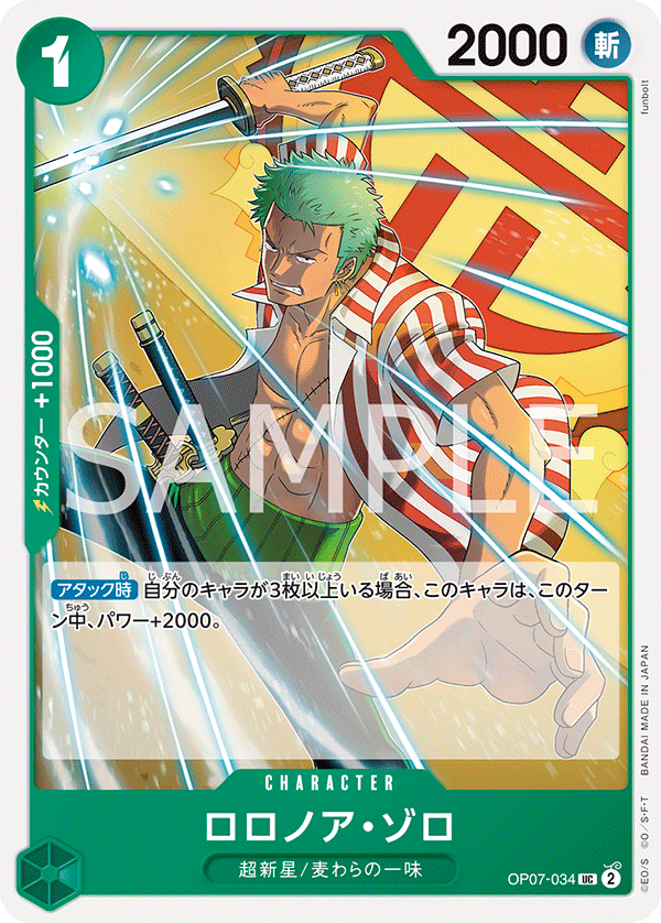 Roronoa Zoro — Uncommon — OP07-034 ONE PIECE Card Game