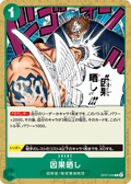 Karmic Punishment — Common — OP07-035 ONE PIECE Card Game