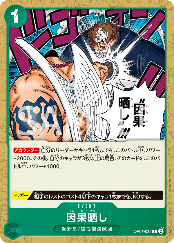 Karmic Punishment — Common — OP07-035 ONE PIECE Card Game