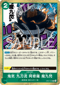 Demonic Aura Nine-Sword Style Asura Demon Nine Flash — Rare — OP07-036 ONE PIECE Card Game