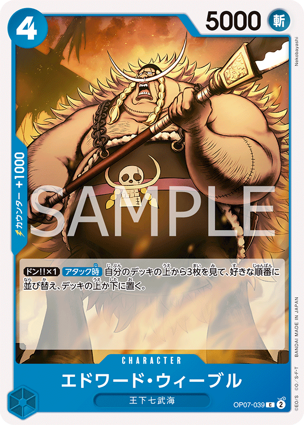 Edward Weevil — Common — OP07-039 ONE PIECE Card Game