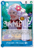 Gloriosa (Grandma Nyon) — Uncommon — OP07-041 ONE PIECE Card Game