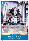 Gecko Moria — Common — OP07-042 ONE PIECE Card Game