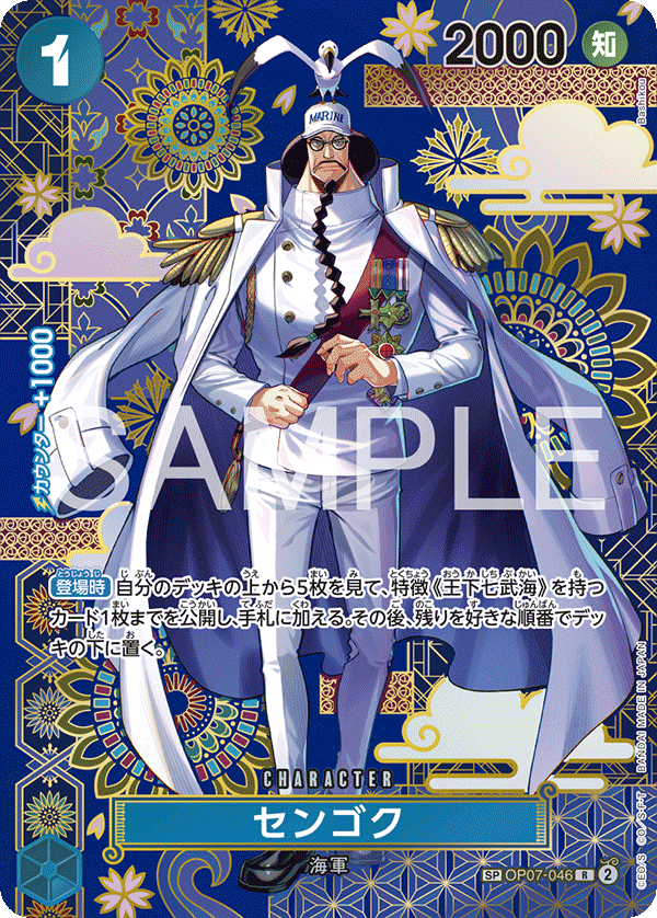 Sengoku — SP Card — OP14 OP07-046 ONE PIECE Card Game