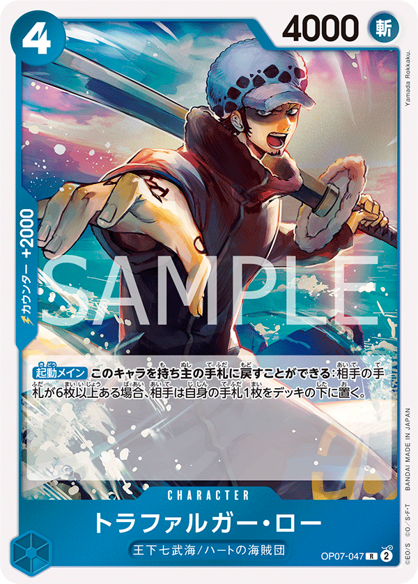 Trafalgar Law — Rare — OP07-047 ONE PIECE Card Game