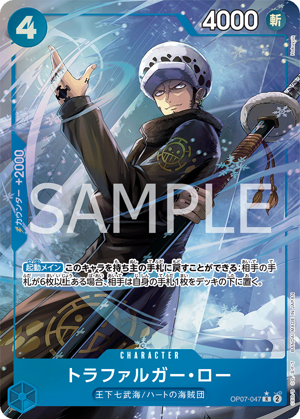 Trafalgar Law (Parallel) (Parallel) — Parallel Rare — OP07-047 ONE PIECE Card Game