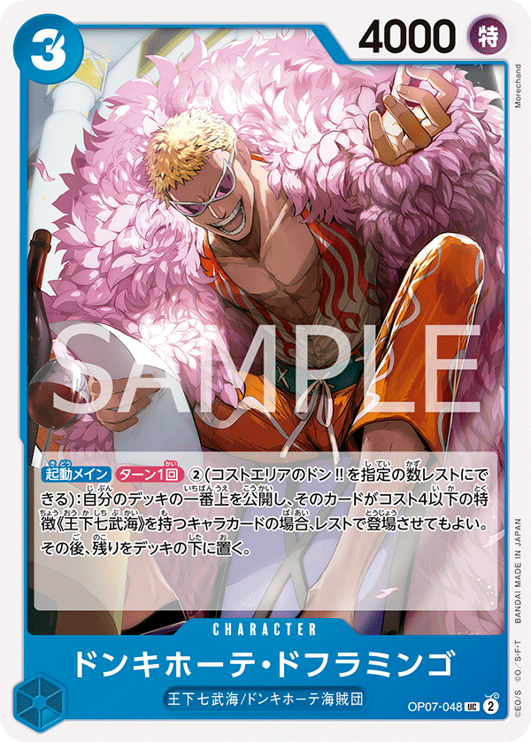 Donquixote Doflamingo — Uncommon — OP07-048 ONE PIECE Card Game