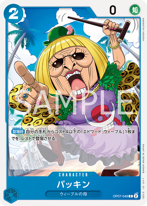 Buckin — Common — OP07-049 ONE PIECE Card Game