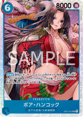 Boa Hancock — Super Rare — OP07-051 ONE PIECE Card Game