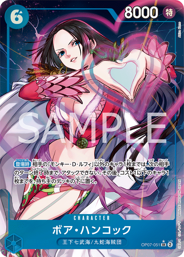 Boa Hancock (Parallel) (Parallel) — Parallel Super Rare — OP07-051 ONE PIECE Card Game
