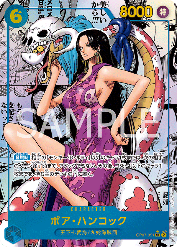 Boa Hancock (Parallel) (Special Rare) — Special Rare — OP07-051 ONE PIECE Card Game