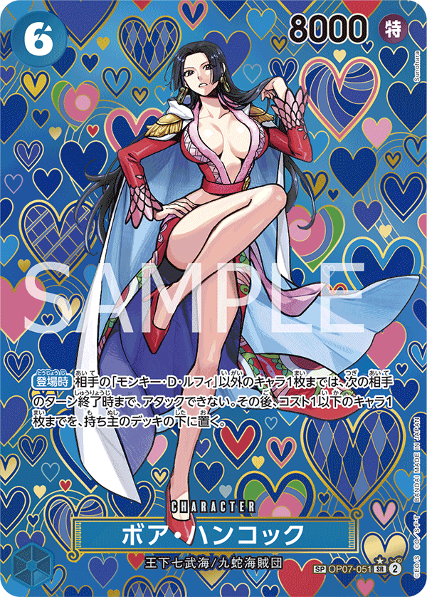 Boa Hancock (SP Card) — SP Card — OP07-051 ONE PIECE Card Game